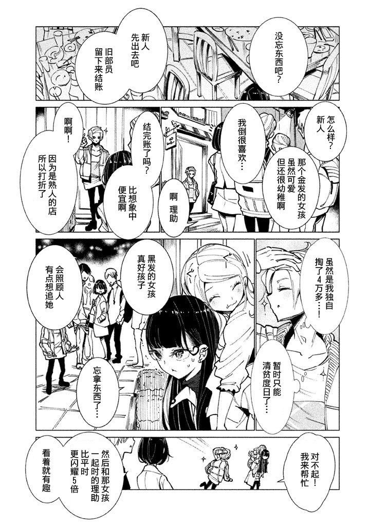 强不知以为知韩漫全集-第04话无删减无遮挡章节图片 