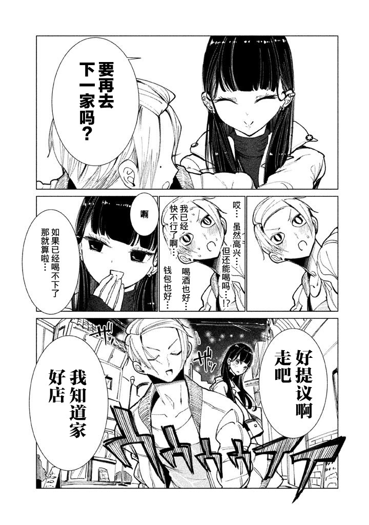 强不知以为知韩漫全集-第04话无删减无遮挡章节图片 