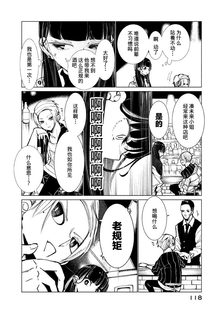 强不知以为知韩漫全集-第04话无删减无遮挡章节图片 