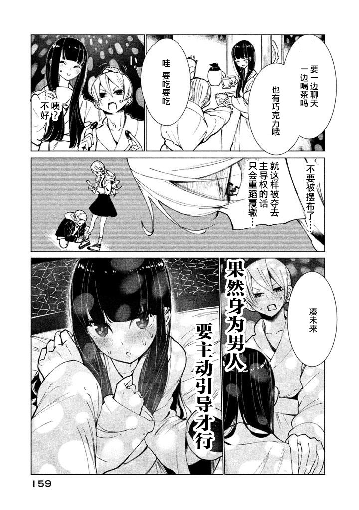 强不知以为知韩漫全集-第05话无删减无遮挡章节图片 