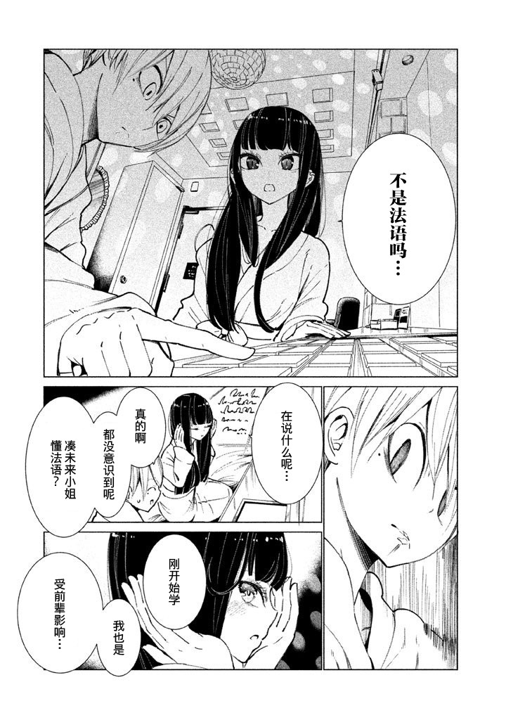 强不知以为知韩漫全集-第05话无删减无遮挡章节图片 
