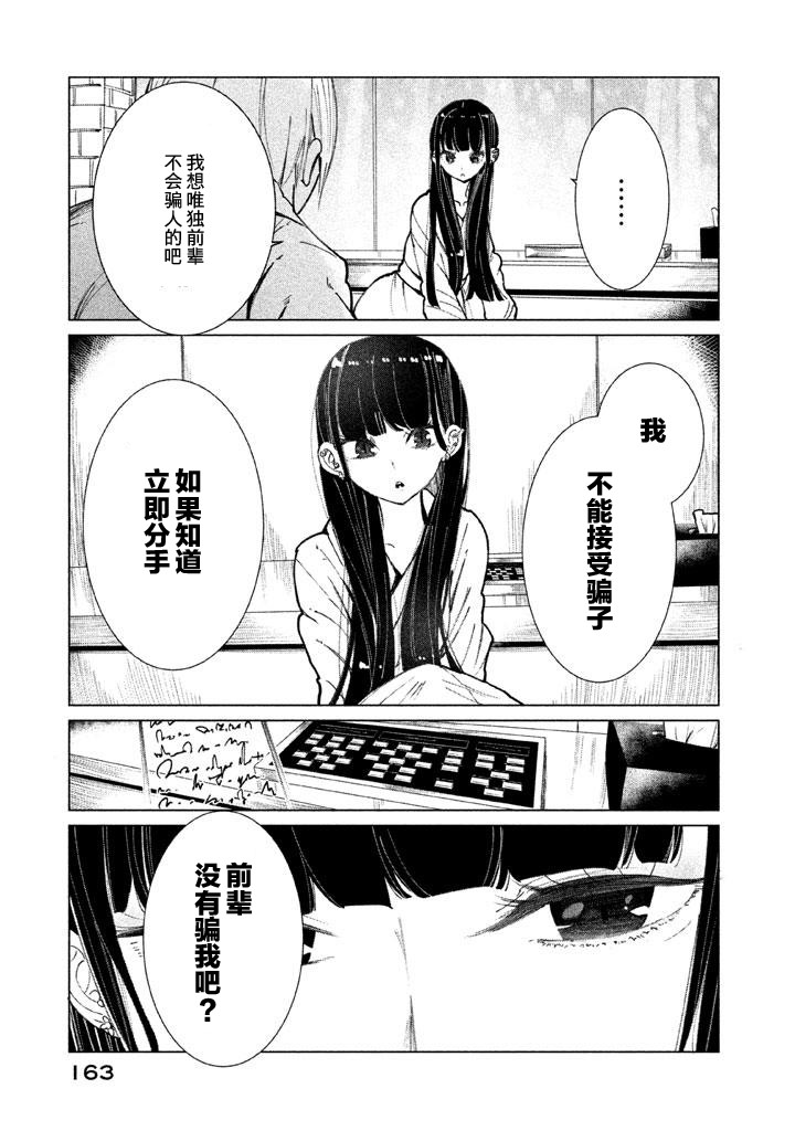 强不知以为知韩漫全集-第05话无删减无遮挡章节图片 