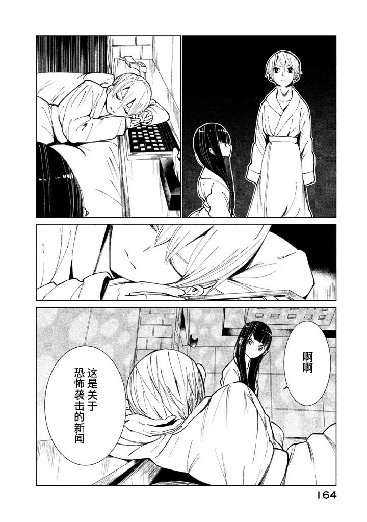 强不知以为知韩漫全集-第05话无删减无遮挡章节图片 