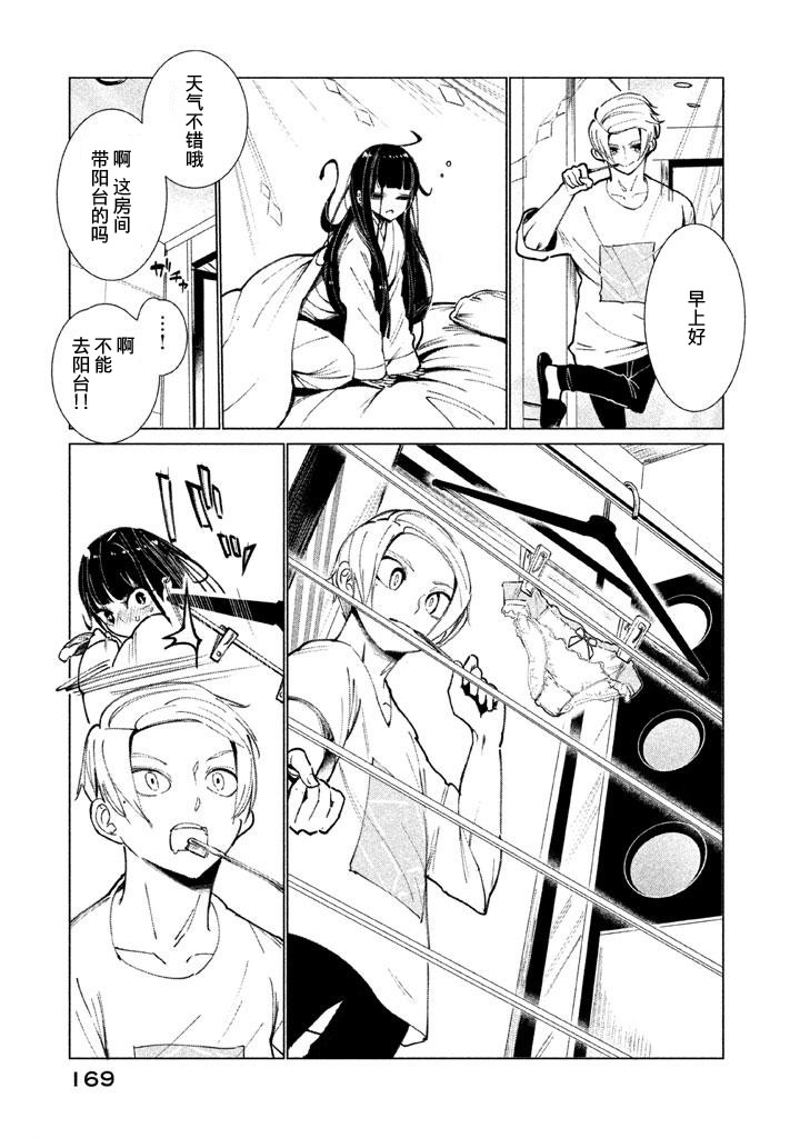 强不知以为知韩漫全集-第05话无删减无遮挡章节图片 