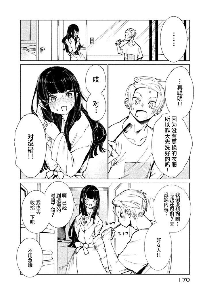 强不知以为知韩漫全集-第05话无删减无遮挡章节图片 