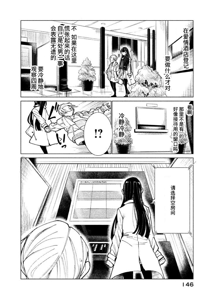 强不知以为知韩漫全集-第05话无删减无遮挡章节图片 