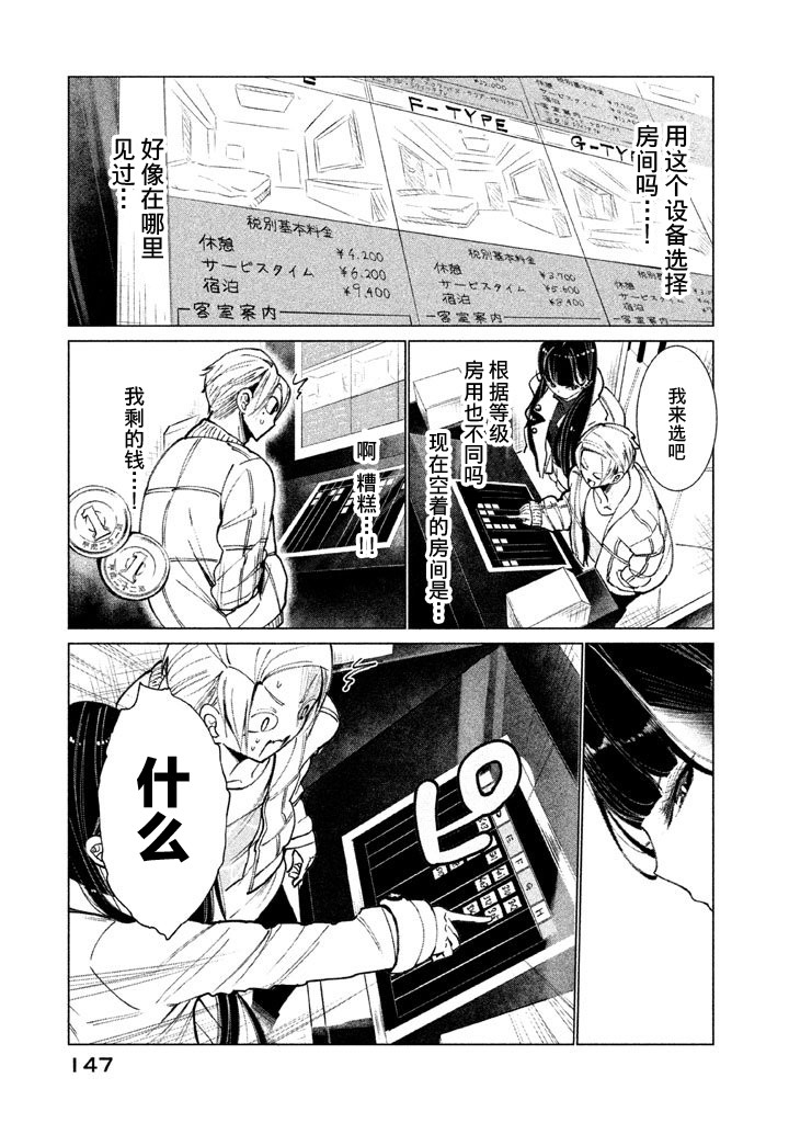 强不知以为知韩漫全集-第05话无删减无遮挡章节图片 