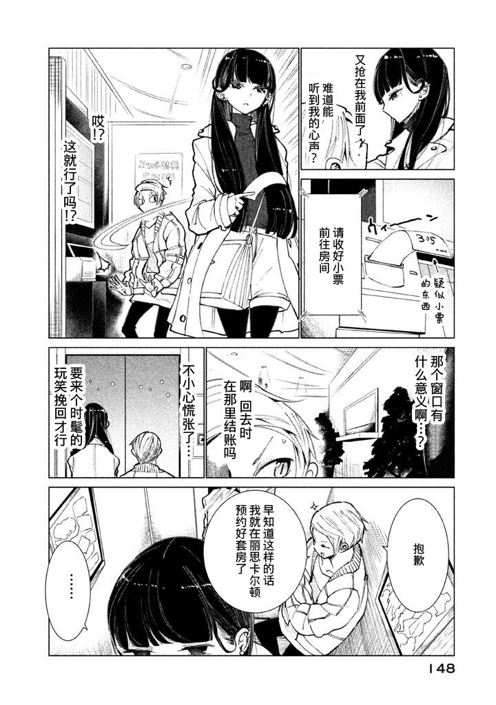 强不知以为知韩漫全集-第05话无删减无遮挡章节图片 