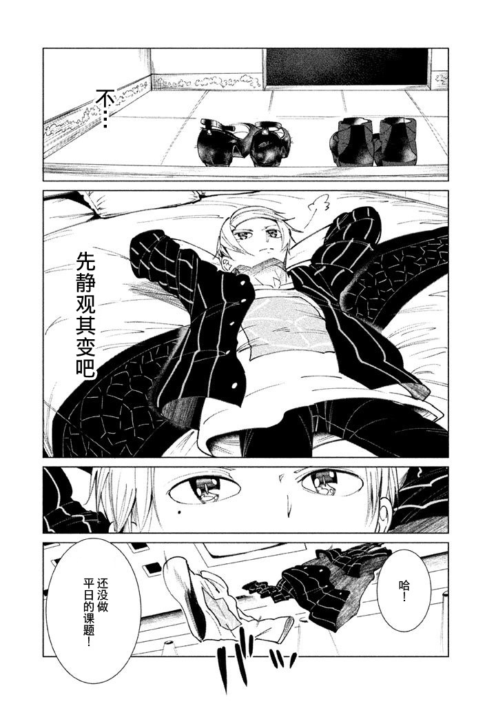 强不知以为知韩漫全集-第05话无删减无遮挡章节图片 