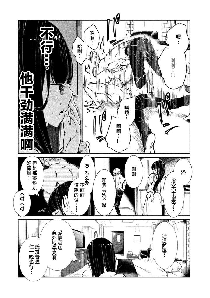 强不知以为知韩漫全集-第05话无删减无遮挡章节图片 
