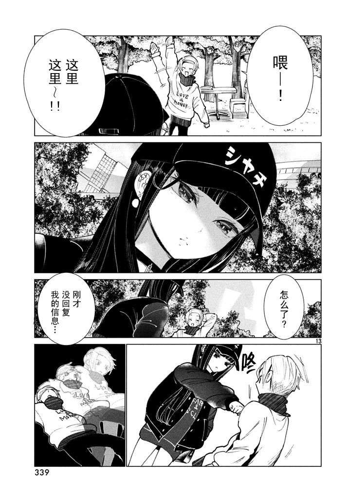 强不知以为知韩漫全集-第06话无删减无遮挡章节图片 