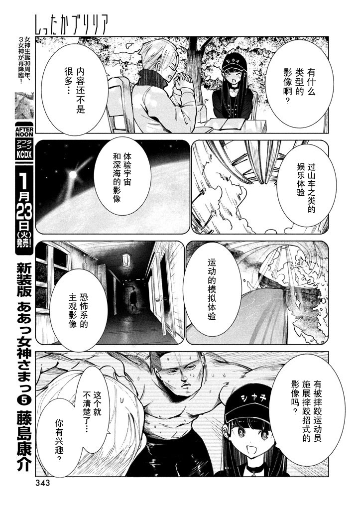 强不知以为知韩漫全集-第06话无删减无遮挡章节图片 