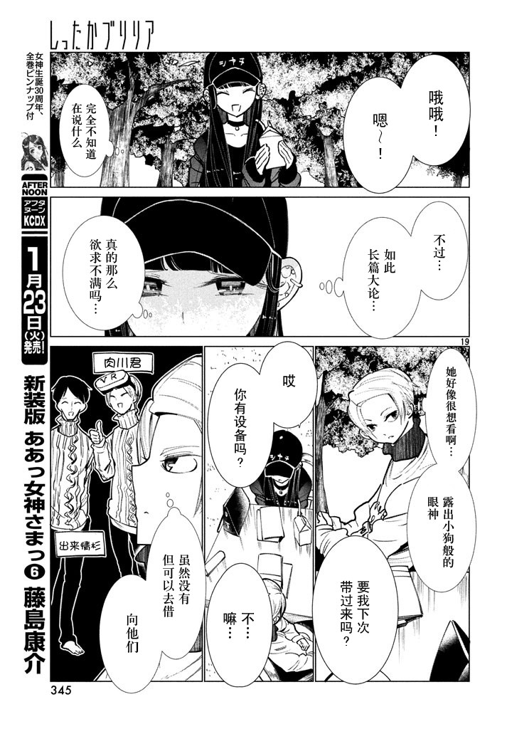 强不知以为知韩漫全集-第06话无删减无遮挡章节图片 