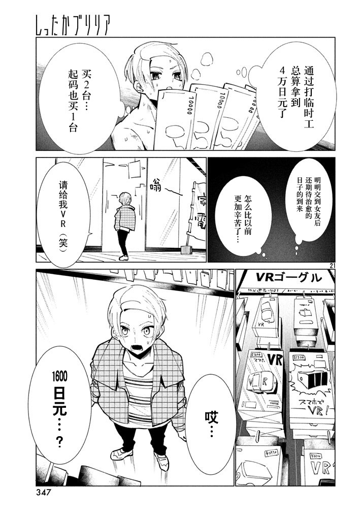 强不知以为知韩漫全集-第06话无删减无遮挡章节图片 