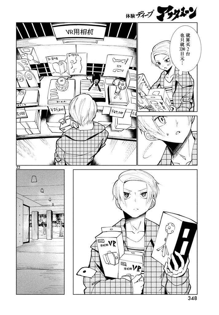 强不知以为知韩漫全集-第06话无删减无遮挡章节图片 