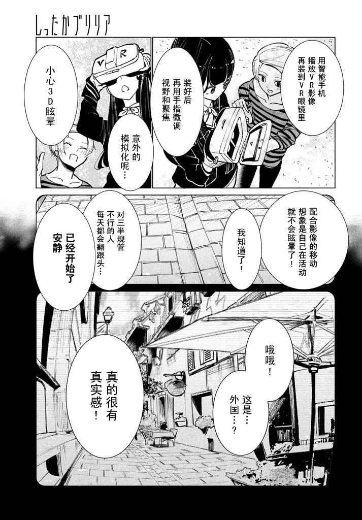 强不知以为知韩漫全集-第06话无删减无遮挡章节图片 