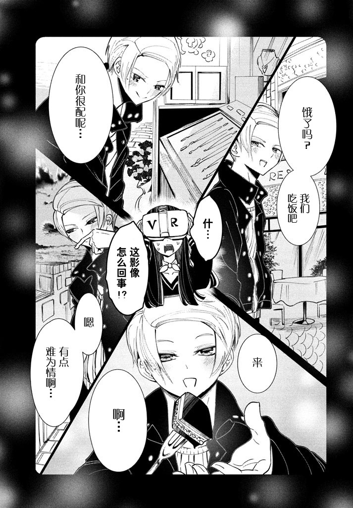 强不知以为知韩漫全集-第06话无删减无遮挡章节图片 