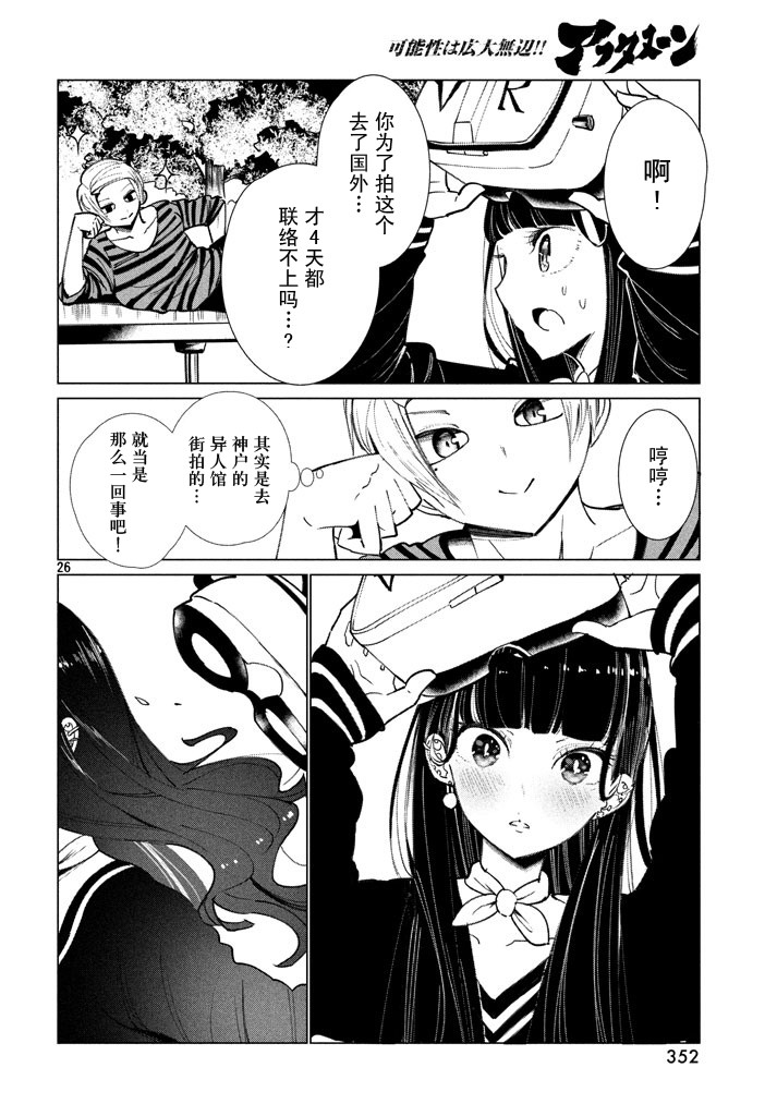 强不知以为知韩漫全集-第06话无删减无遮挡章节图片 