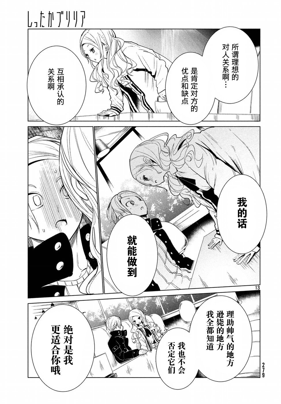 强不知以为知韩漫全集-第07话无删减无遮挡章节图片 