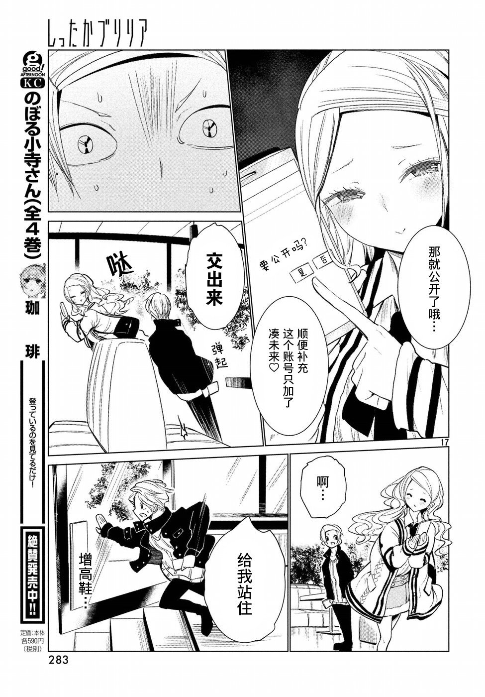 强不知以为知韩漫全集-第07话无删减无遮挡章节图片 