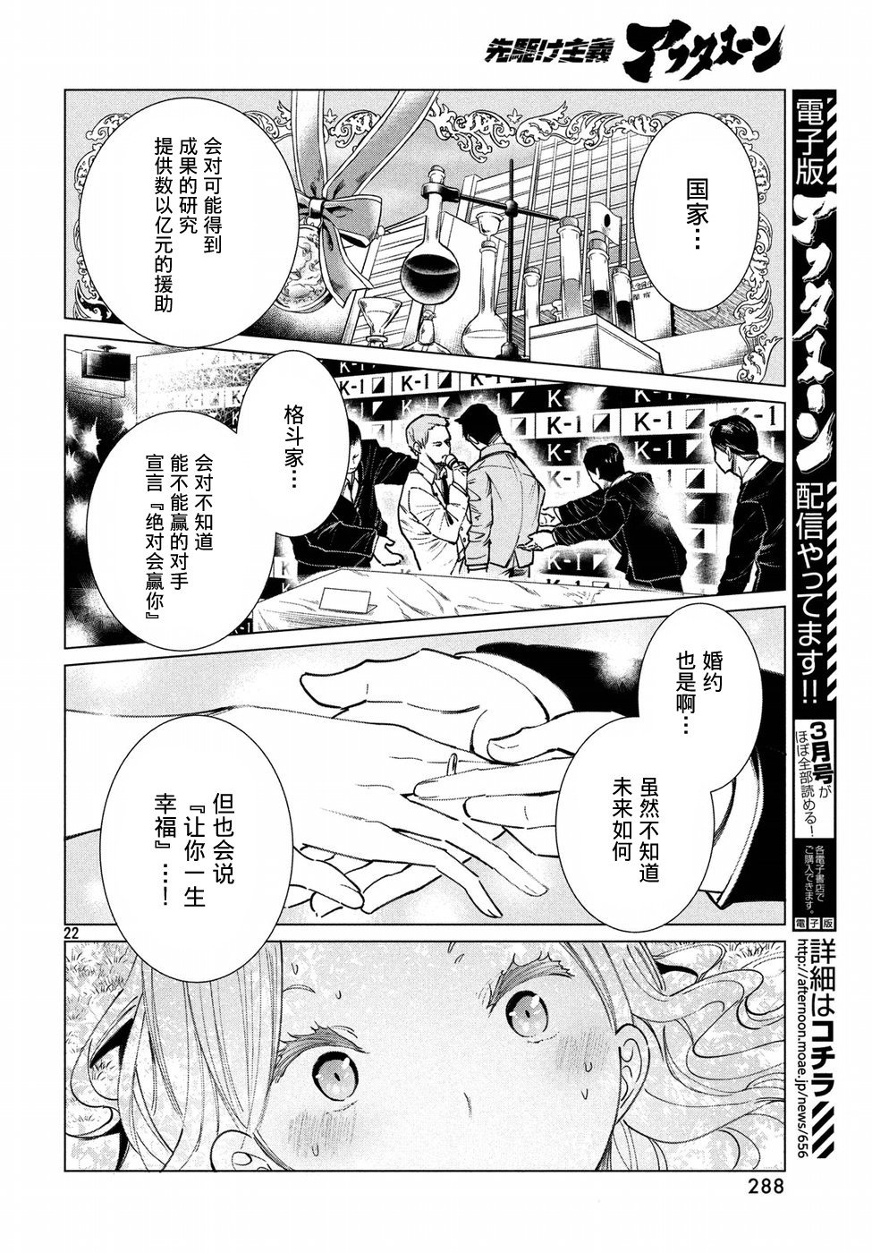 强不知以为知韩漫全集-第07话无删减无遮挡章节图片 