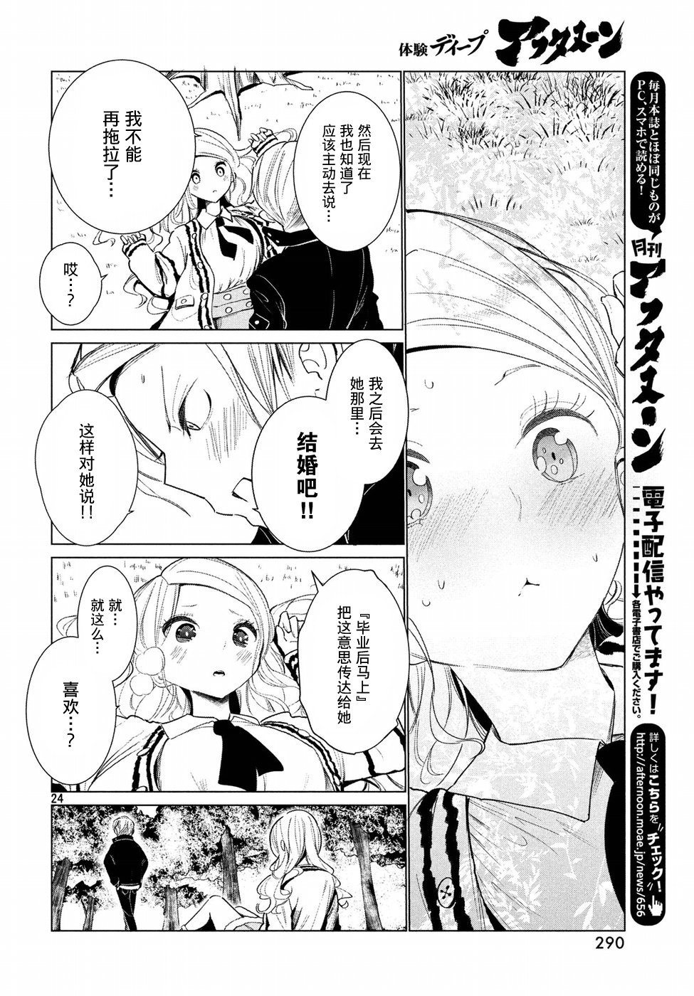 强不知以为知韩漫全集-第07话无删减无遮挡章节图片 