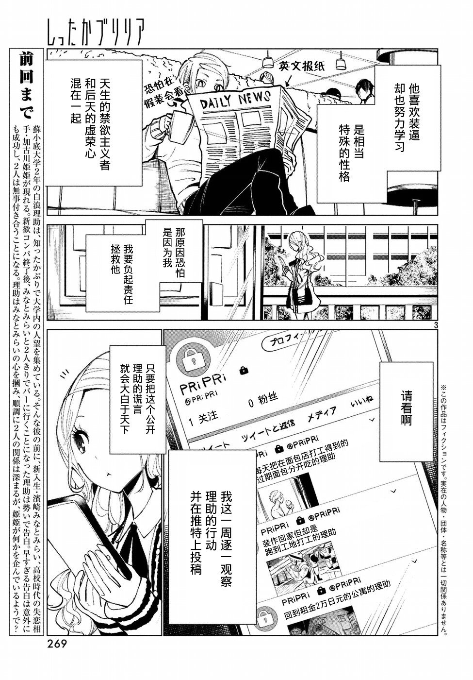 强不知以为知韩漫全集-第07话无删减无遮挡章节图片 