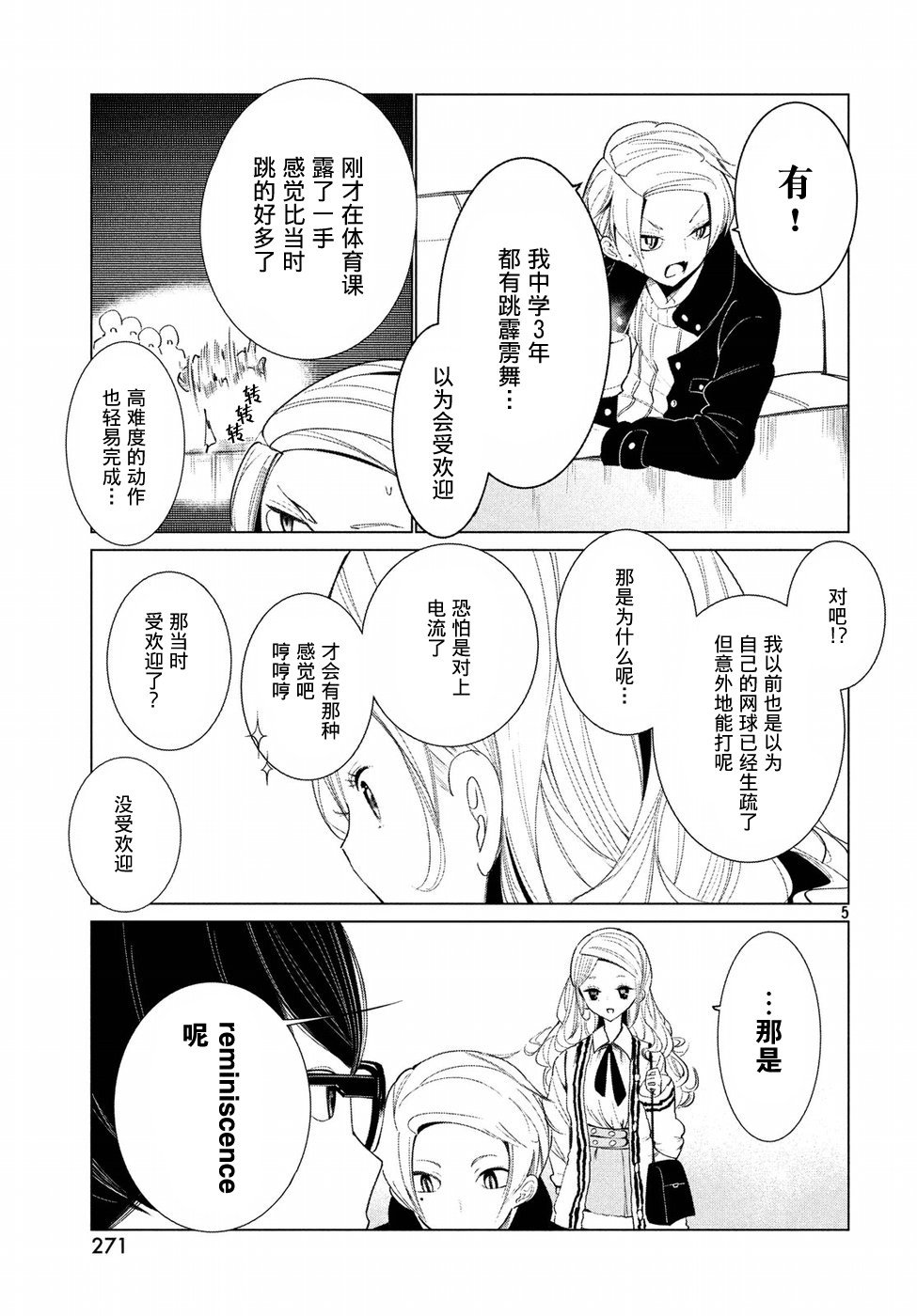 强不知以为知韩漫全集-第07话无删减无遮挡章节图片 