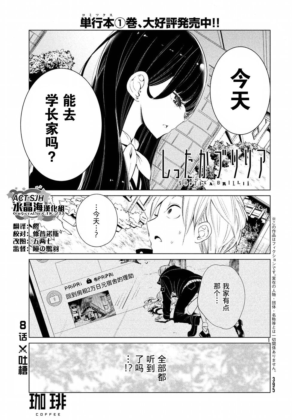 强不知以为知韩漫全集-第08话无删减无遮挡章节图片 