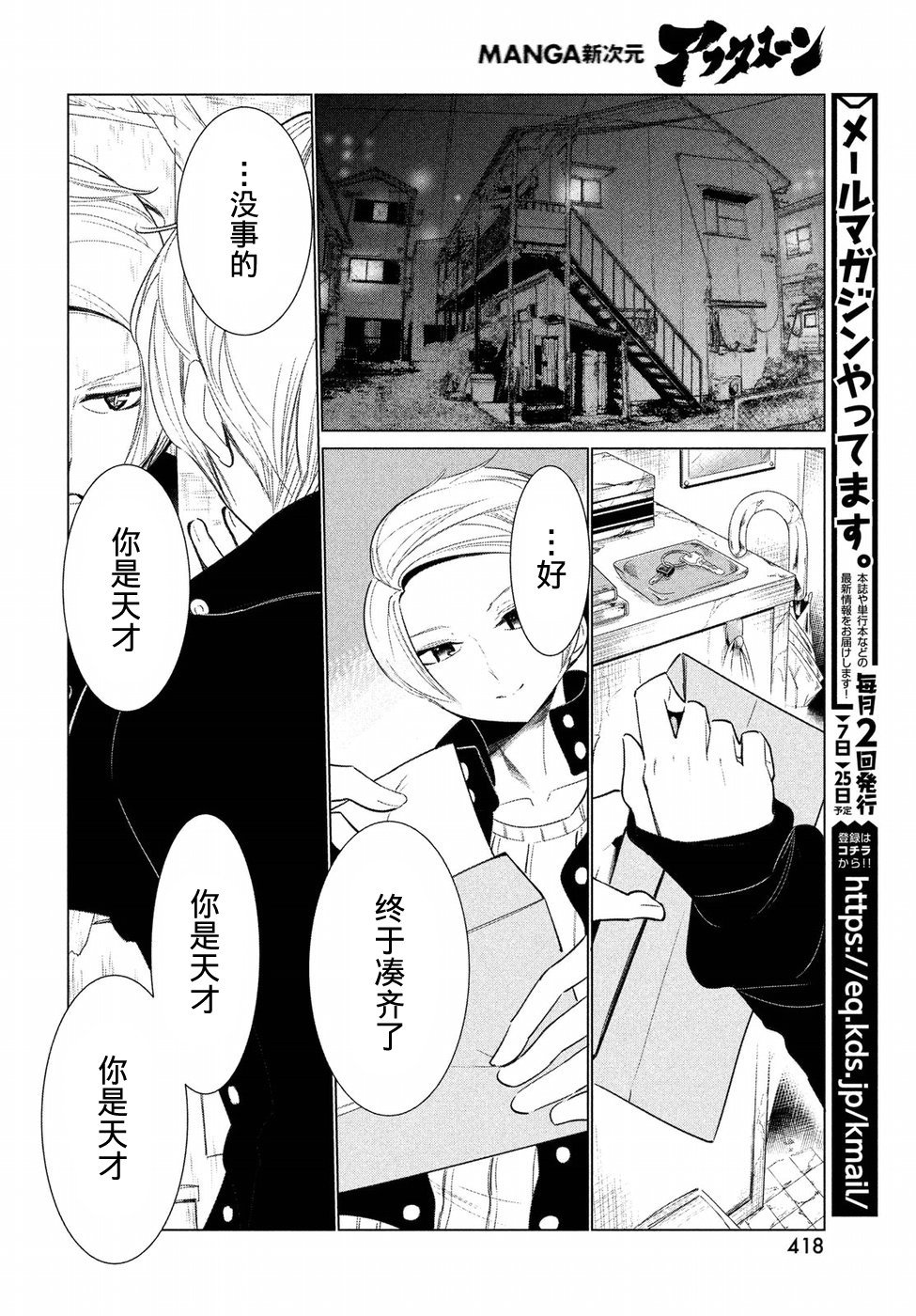 强不知以为知韩漫全集-第08话无删减无遮挡章节图片 