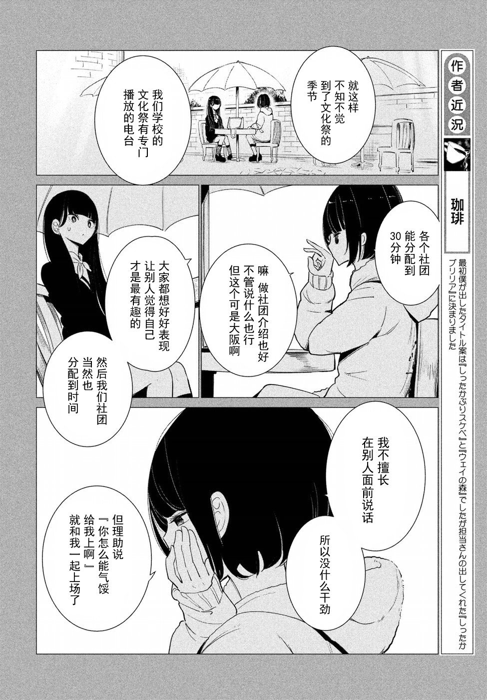 强不知以为知韩漫全集-第08话无删减无遮挡章节图片 