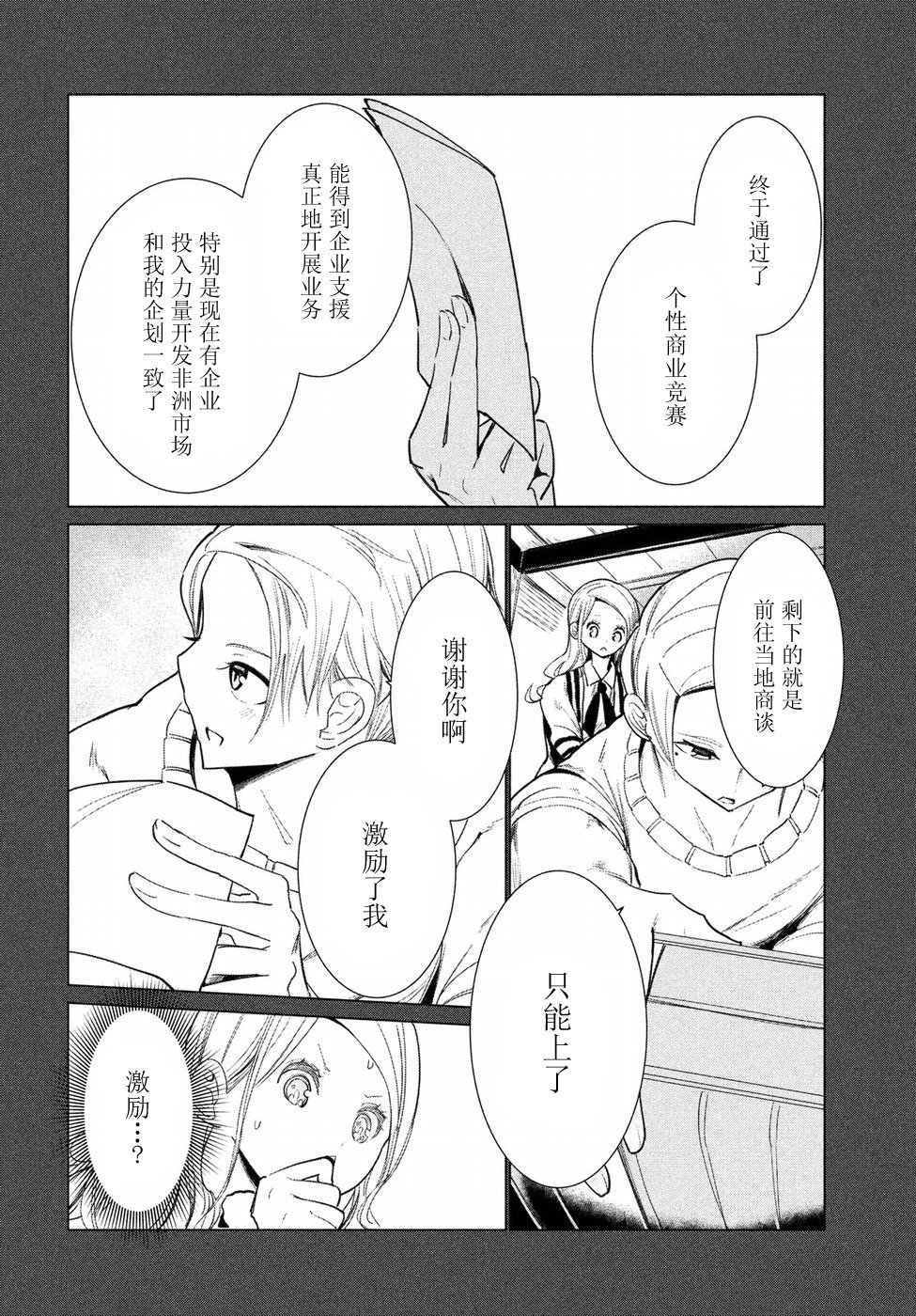 强不知以为知韩漫全集-第09话无删减无遮挡章节图片 