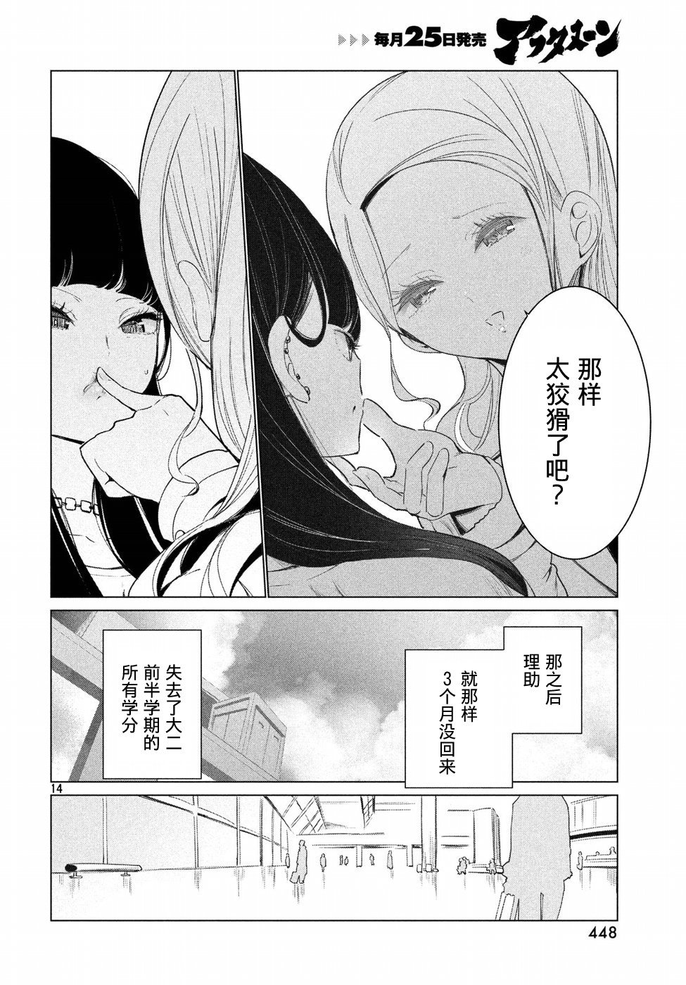 强不知以为知韩漫全集-第09话无删减无遮挡章节图片 
