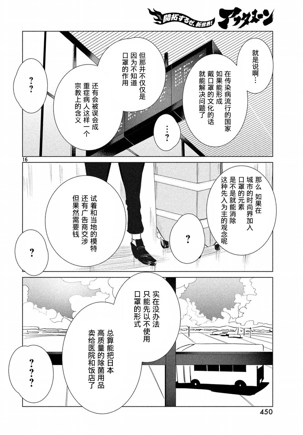 强不知以为知韩漫全集-第09话无删减无遮挡章节图片 