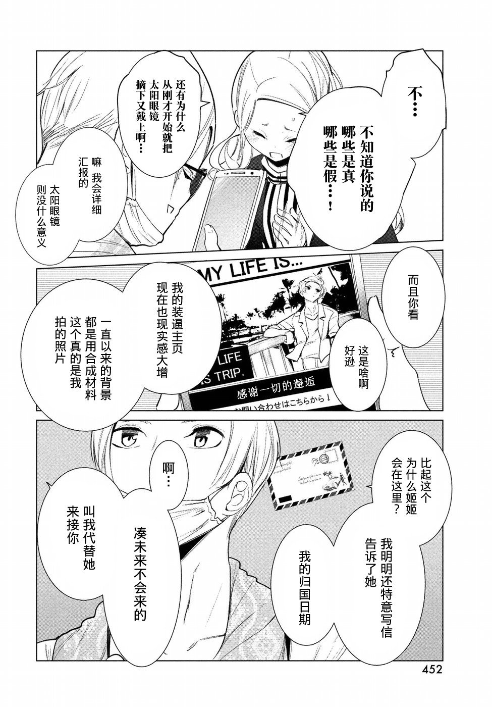 强不知以为知韩漫全集-第09话无删减无遮挡章节图片 