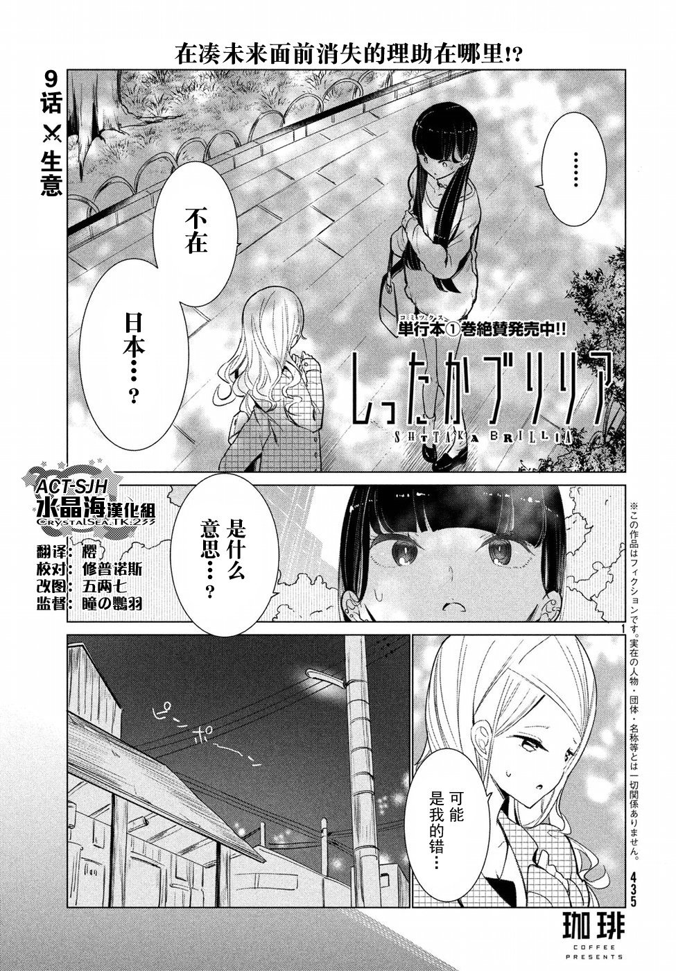 强不知以为知韩漫全集-第09话无删减无遮挡章节图片 