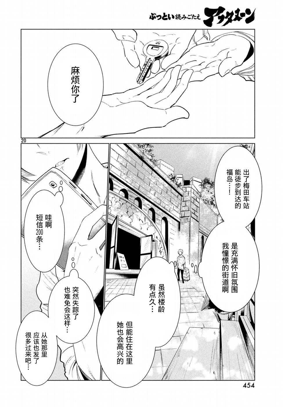 强不知以为知韩漫全集-第09话无删减无遮挡章节图片 