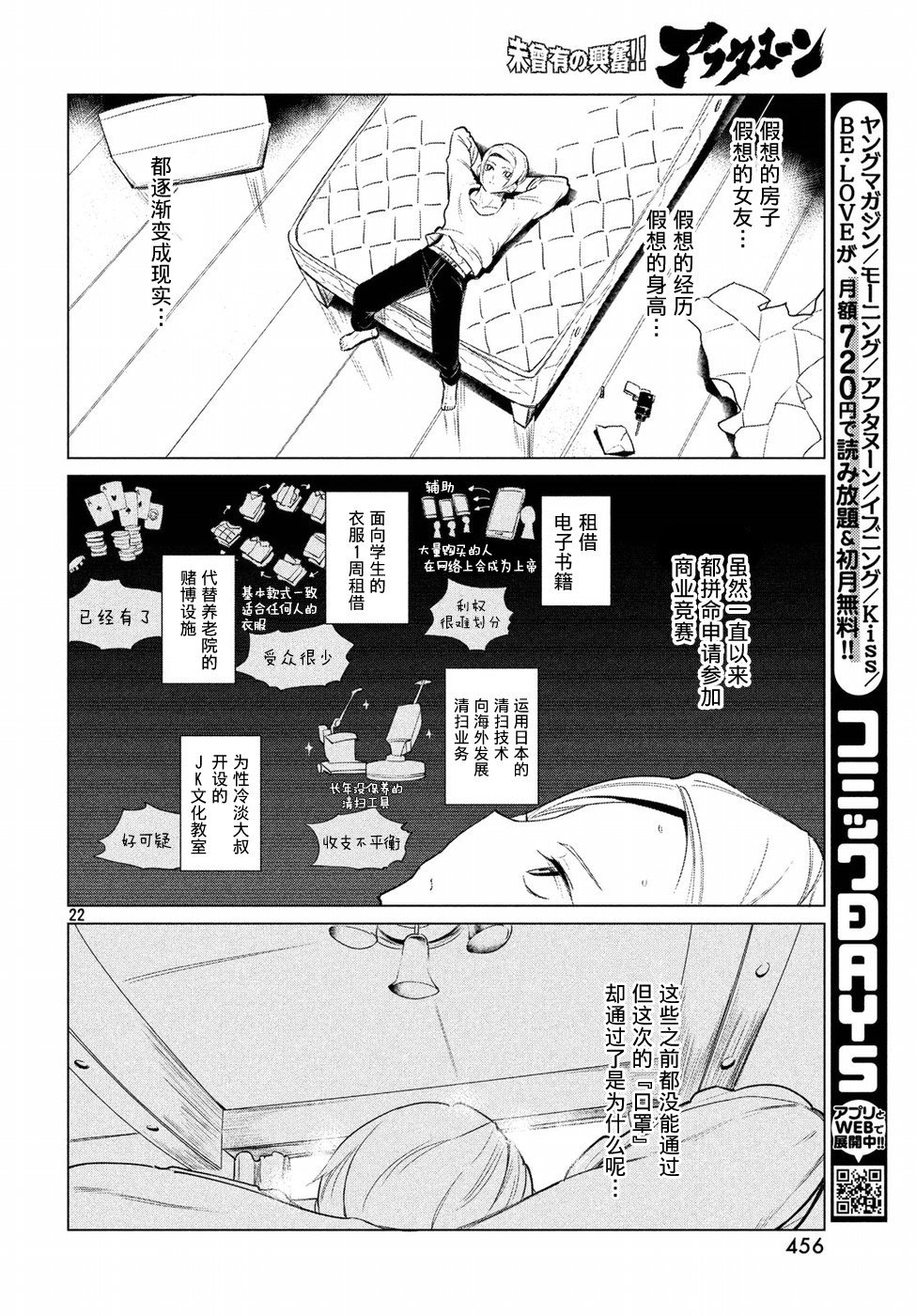 强不知以为知韩漫全集-第09话无删减无遮挡章节图片 