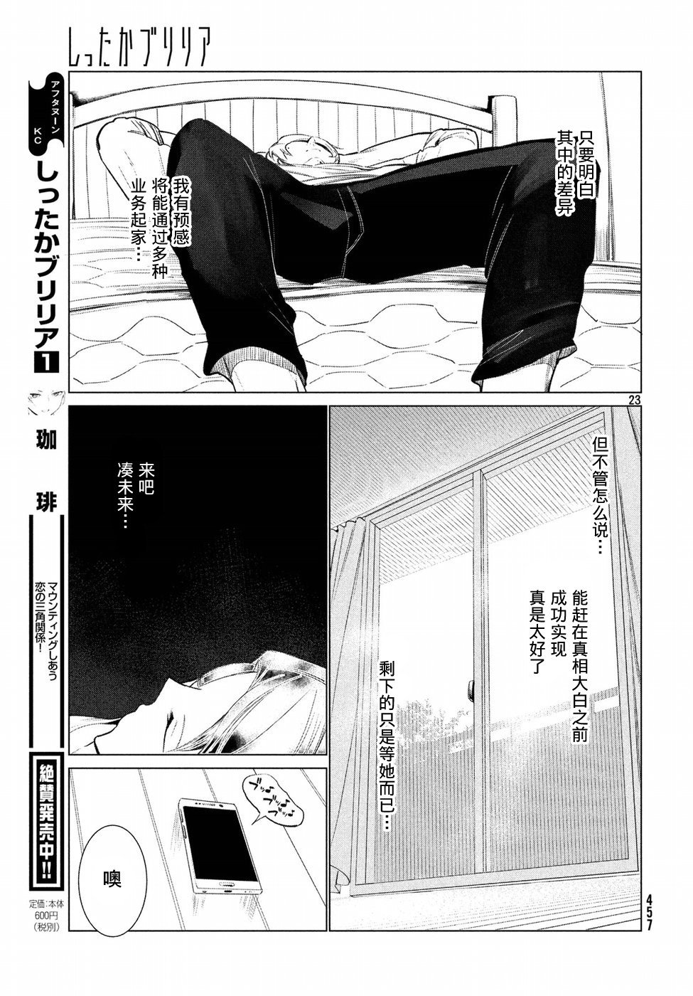 强不知以为知韩漫全集-第09话无删减无遮挡章节图片 
