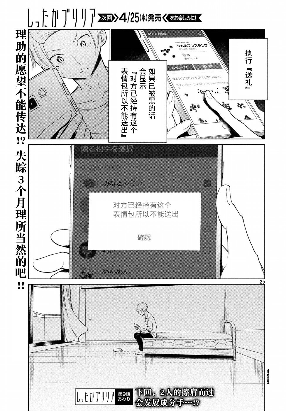 强不知以为知韩漫全集-第09话无删减无遮挡章节图片 