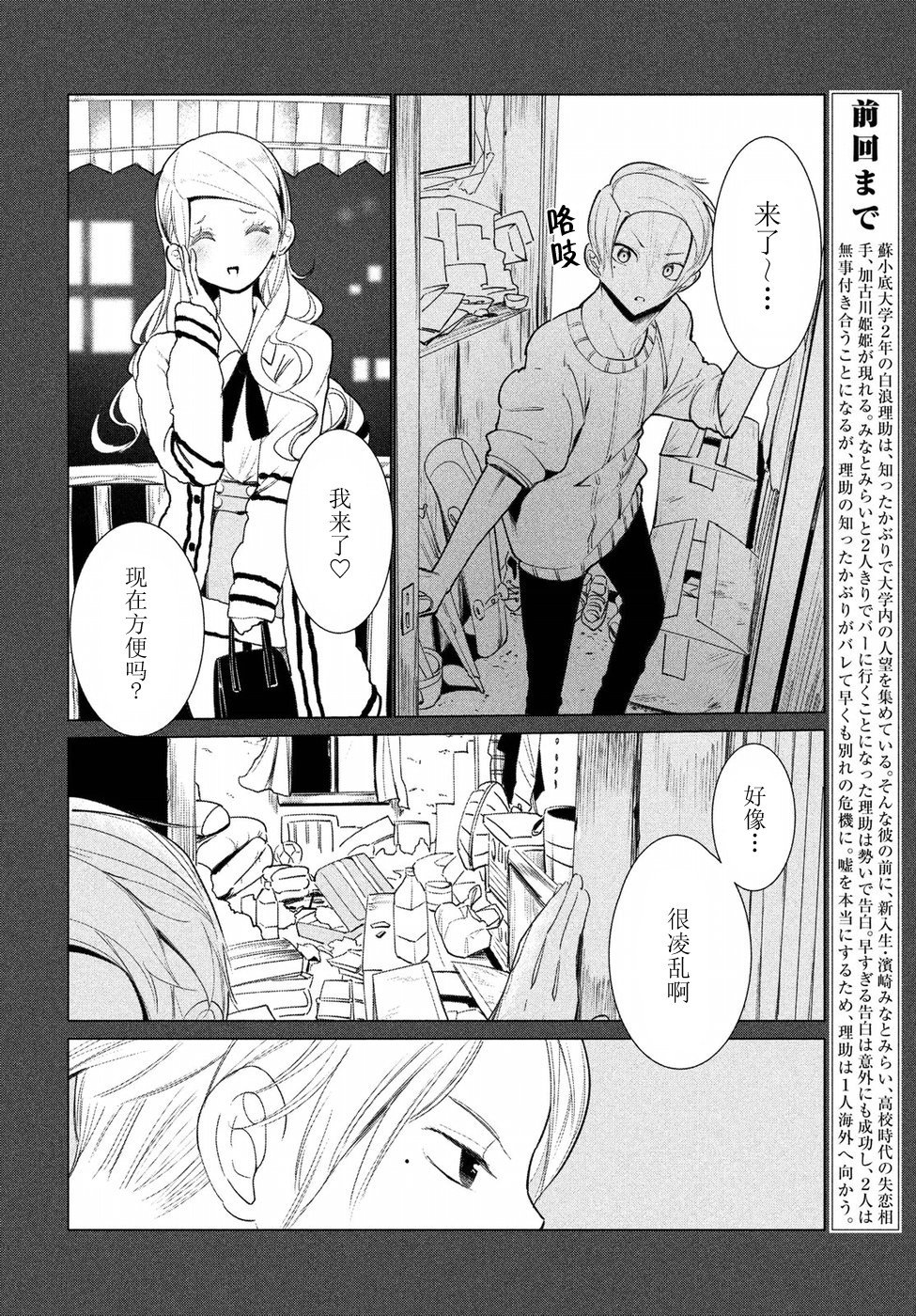 强不知以为知韩漫全集-第09话无删减无遮挡章节图片 