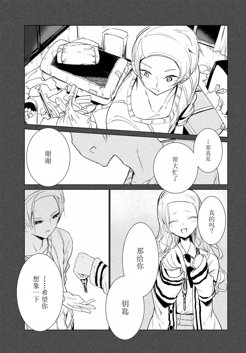 强不知以为知韩漫全集-第09话无删减无遮挡章节图片 