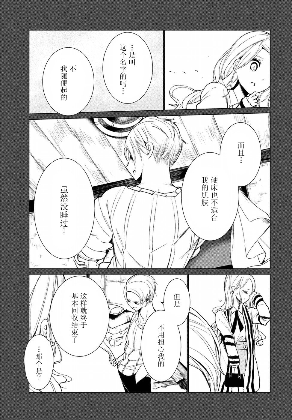 强不知以为知韩漫全集-第09话无删减无遮挡章节图片 