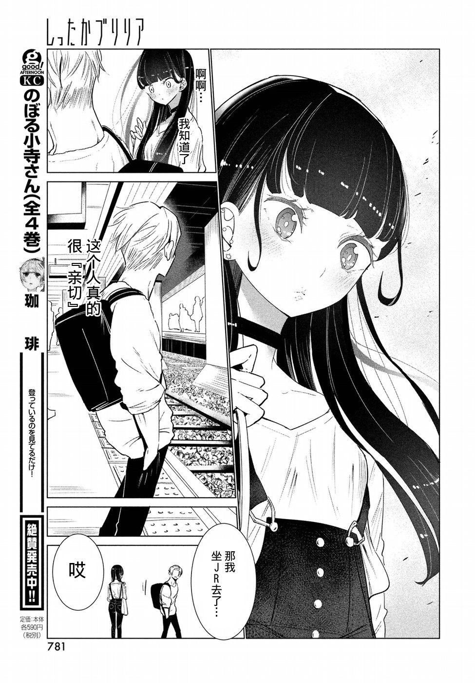强不知以为知韩漫全集-第10话无删减无遮挡章节图片 