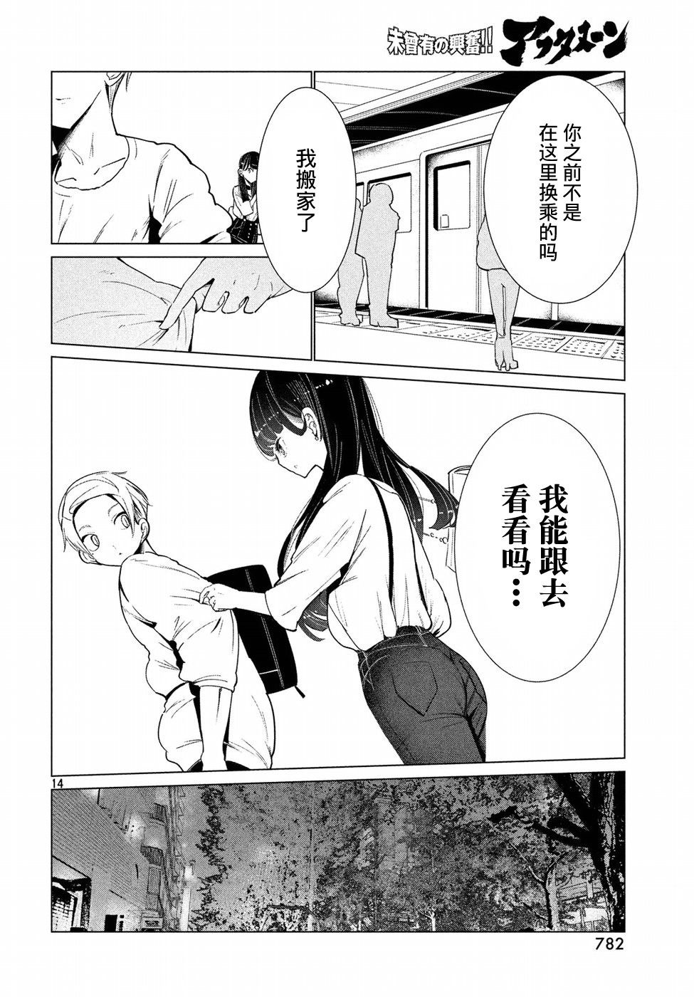 强不知以为知韩漫全集-第10话无删减无遮挡章节图片 