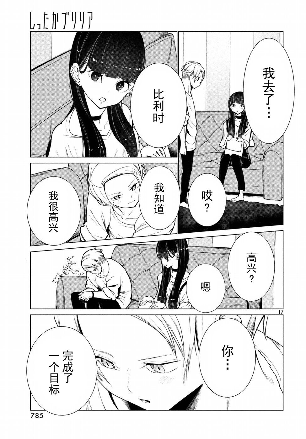 强不知以为知韩漫全集-第10话无删减无遮挡章节图片 