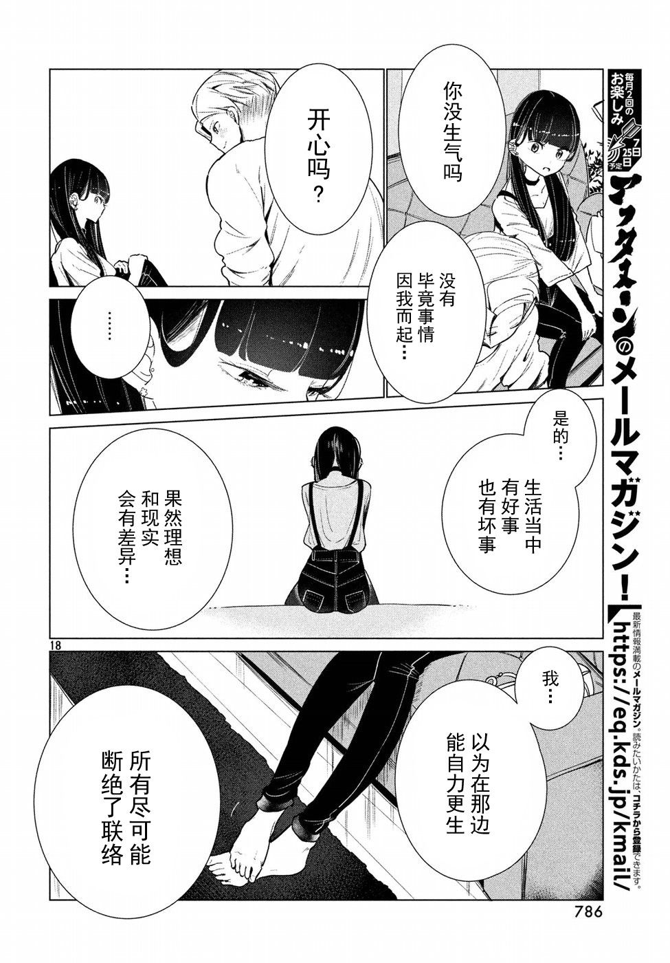 强不知以为知韩漫全集-第10话无删减无遮挡章节图片 