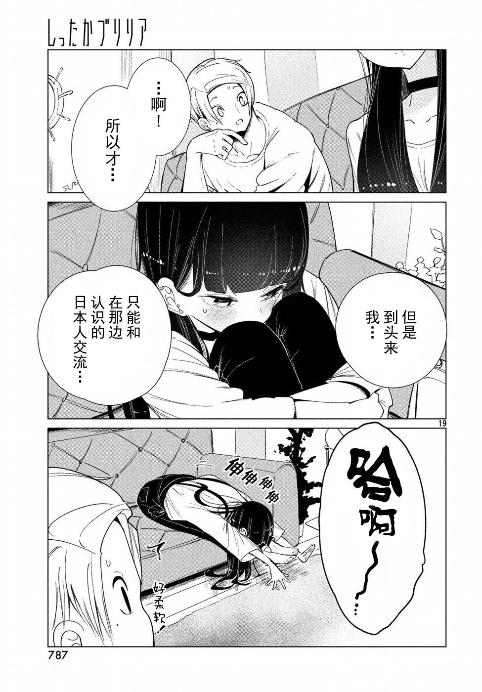 强不知以为知韩漫全集-第10话无删减无遮挡章节图片 