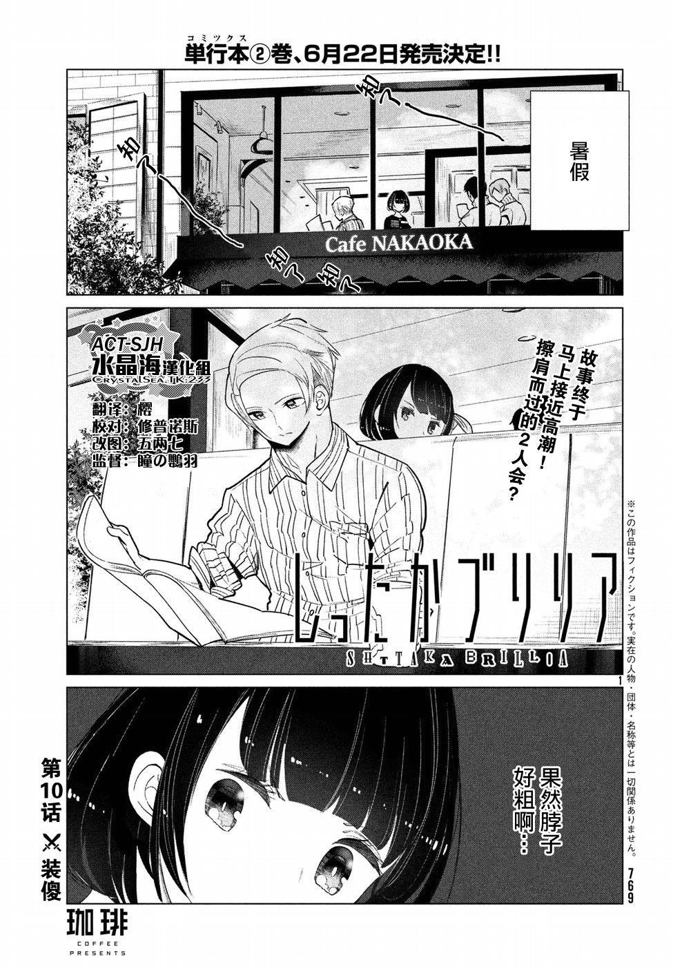强不知以为知韩漫全集-第10话无删减无遮挡章节图片 