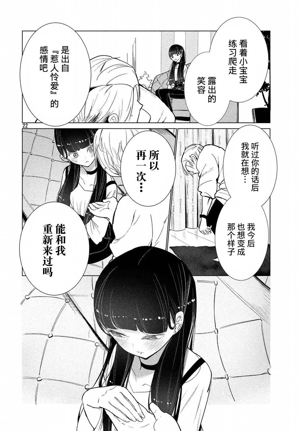 强不知以为知韩漫全集-第10话无删减无遮挡章节图片 